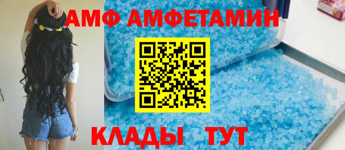 Амфетамин Premium Ишим
