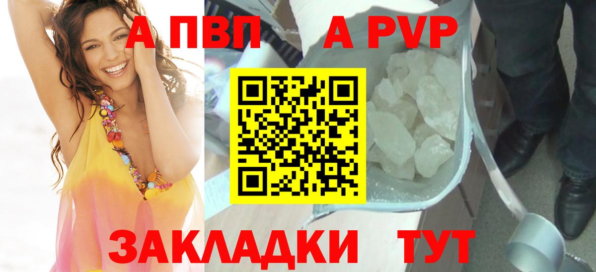 А ПВП Соль Ишим