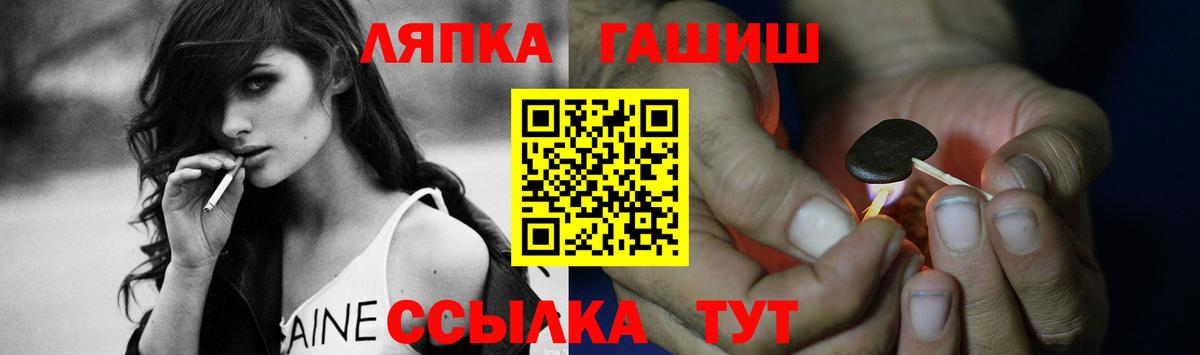 Гашиш Premium  Вход с VPN  Гашиш убойный  Ишим 