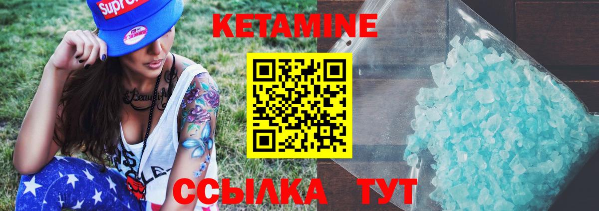КЕТАМИН VHQ  Вход с VPN  КЕТАМИН VHQ  Ишим 