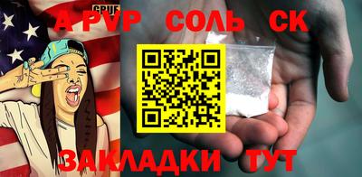 ALPHA PVP Бийск
