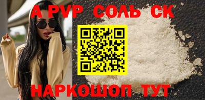 ALPHA PVP Бийск