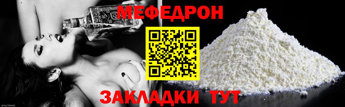 Меф мяу мяу  Вход с VPN  МЯУ-МЯУ мяу мяу  Ишим 