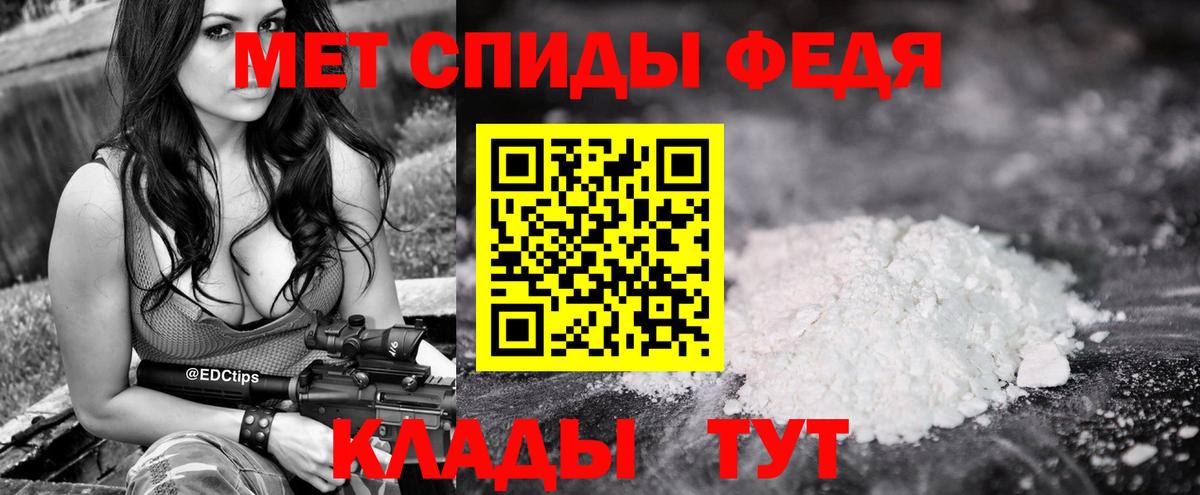 МЕТАМФЕТАМИН Декстрометамфетамин 99.9% Ишим
