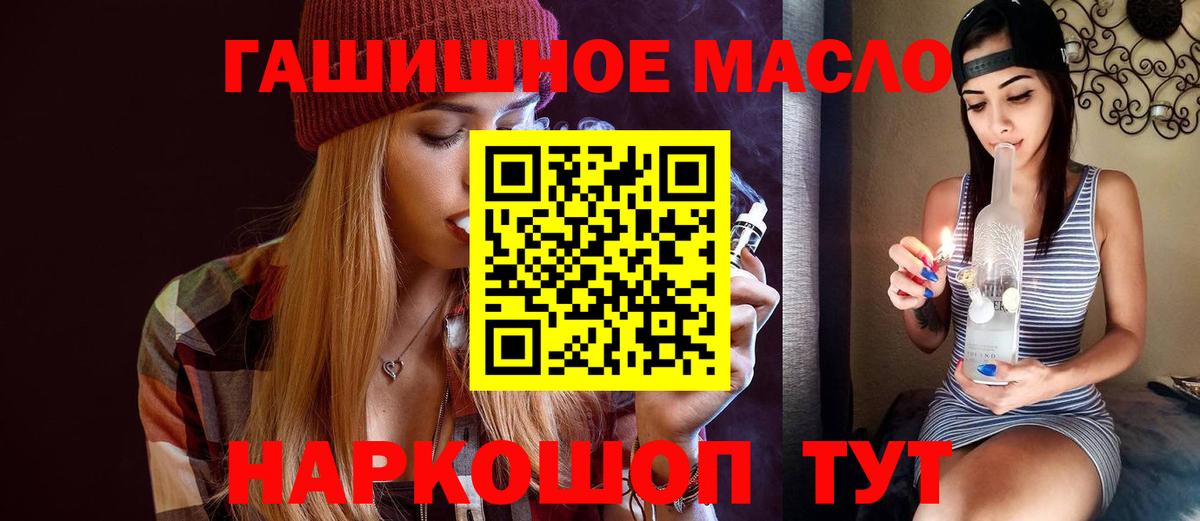 Ишим  Дистиллят ТГК гашишное масло  Вход с VPN 