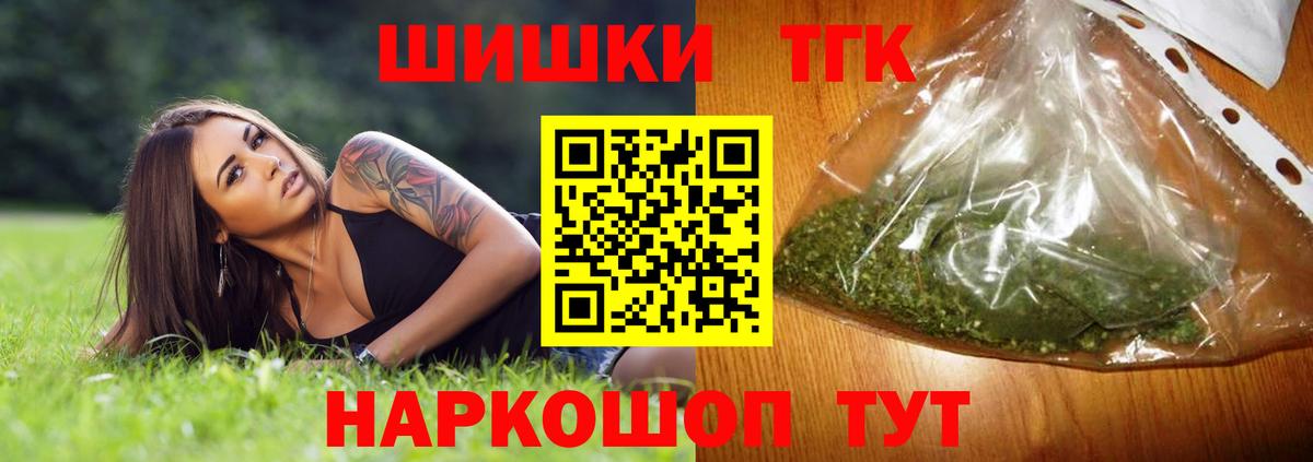 Канабис марихуана Ишим